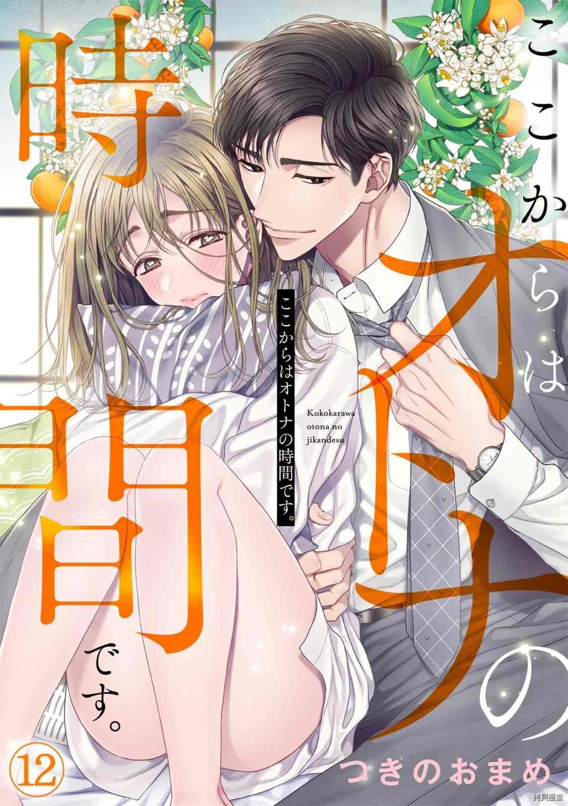 第12话