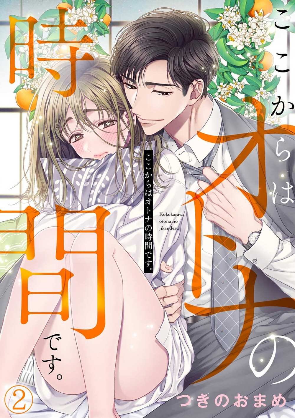 第2话