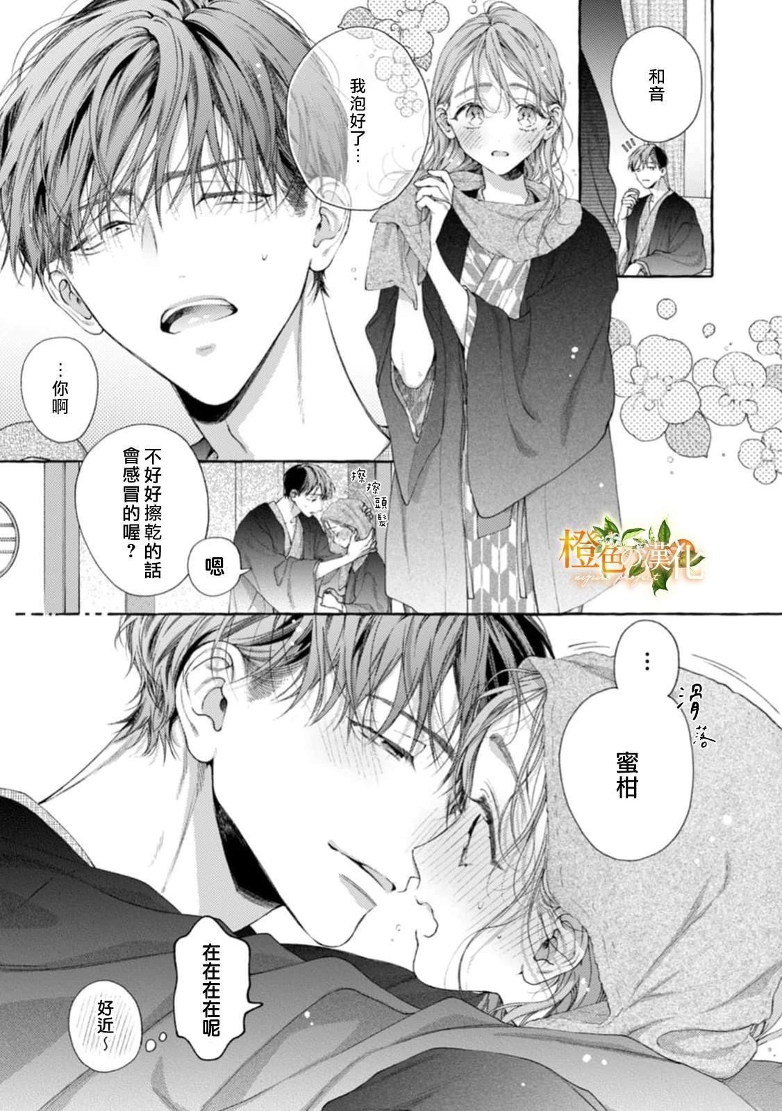 第26话