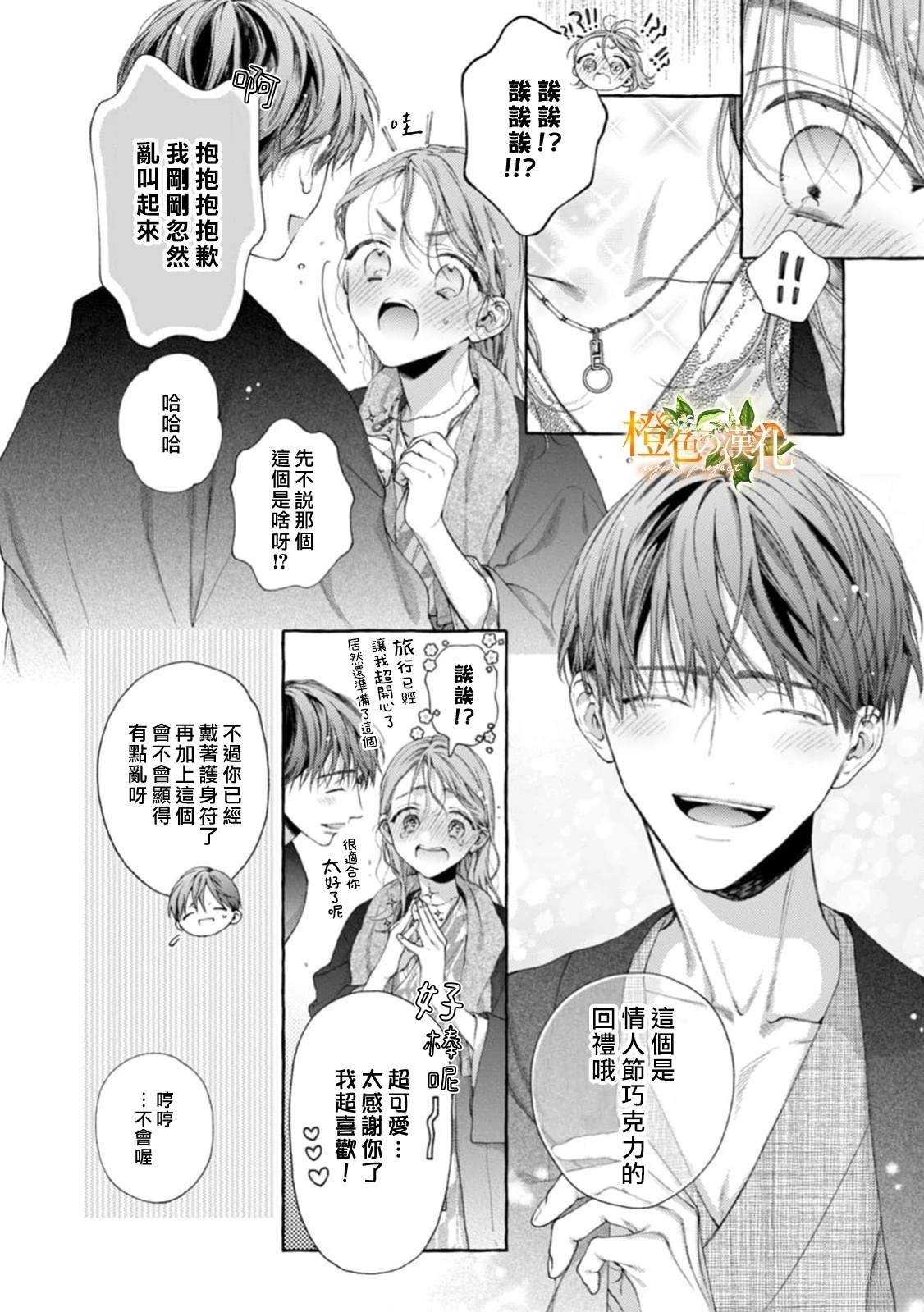 第26话