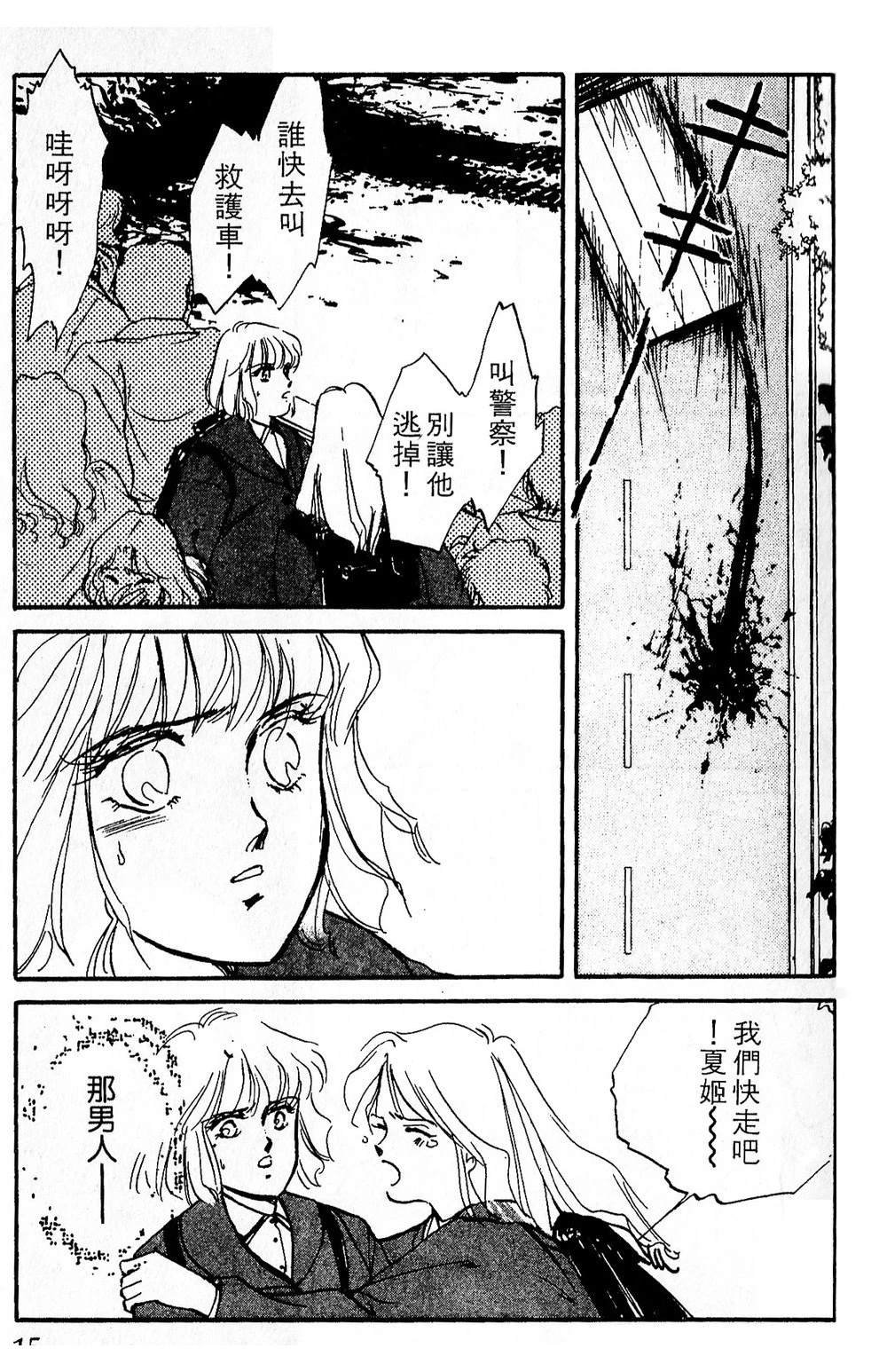 梦醒时分前篇