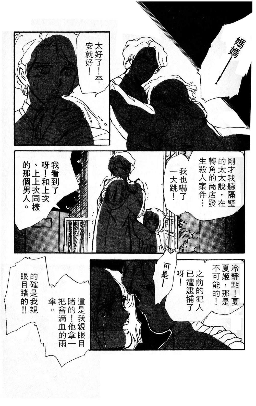 梦醒时分前篇