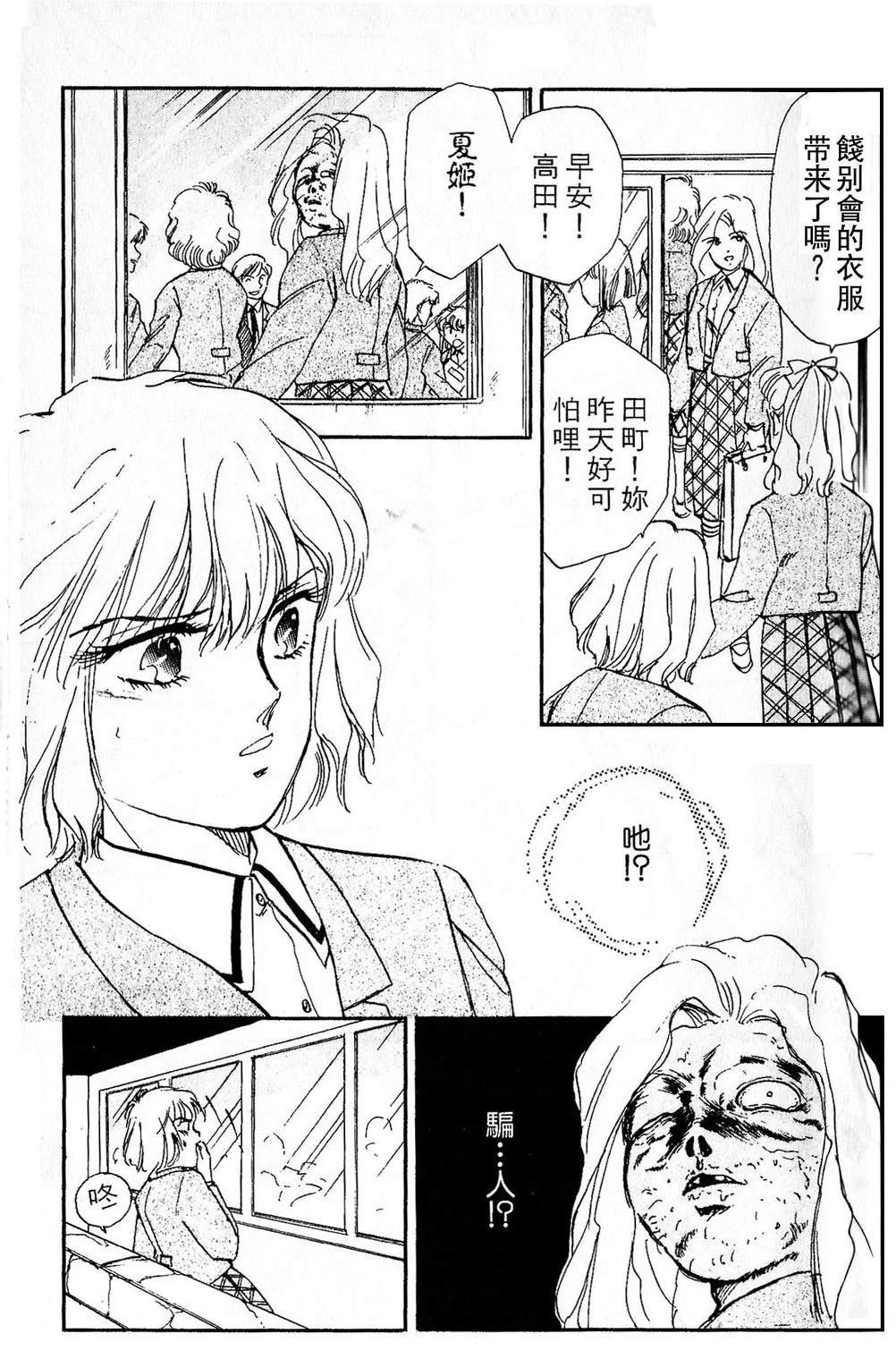 梦醒时分前篇