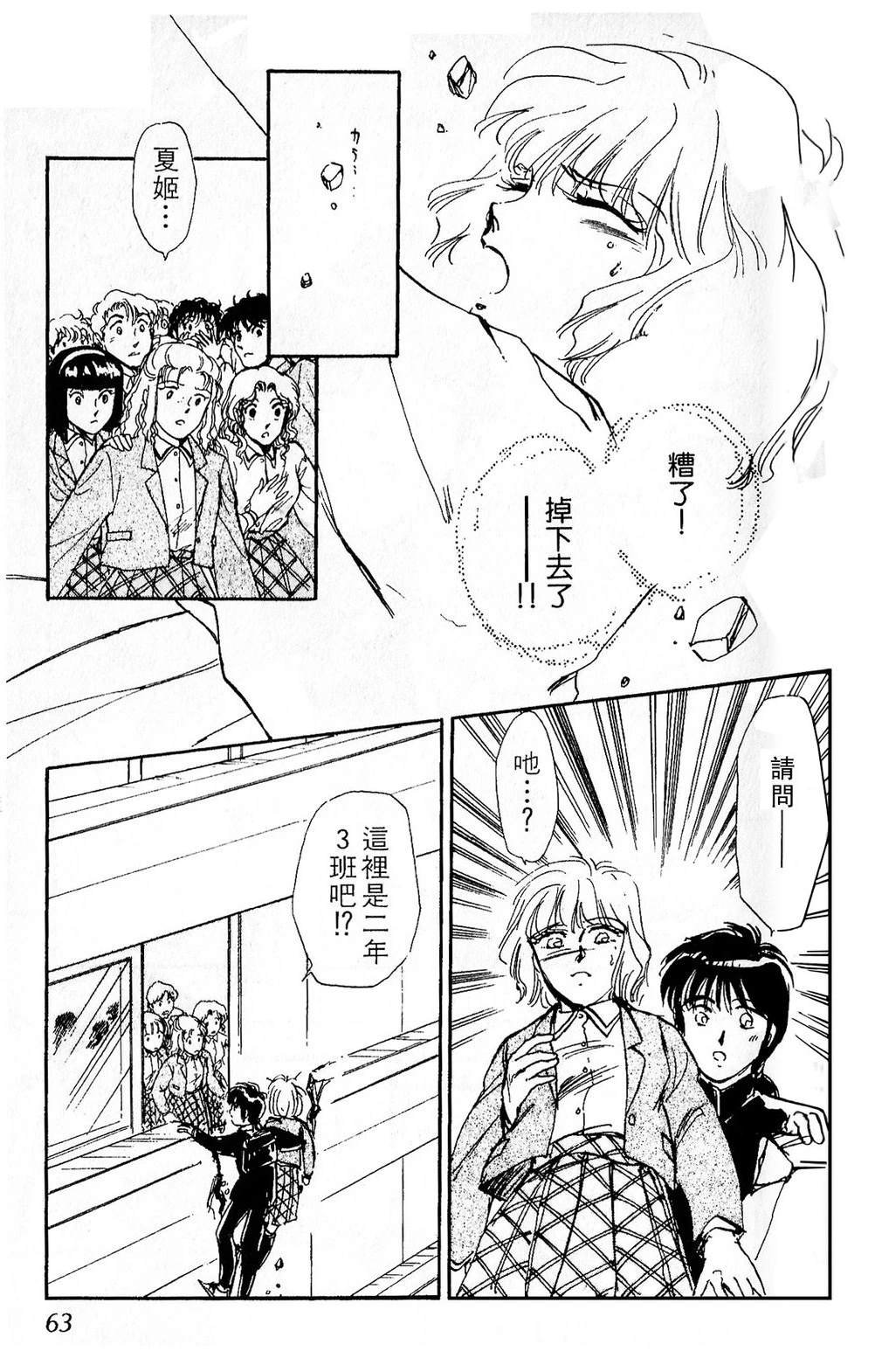 梦醒时分前篇