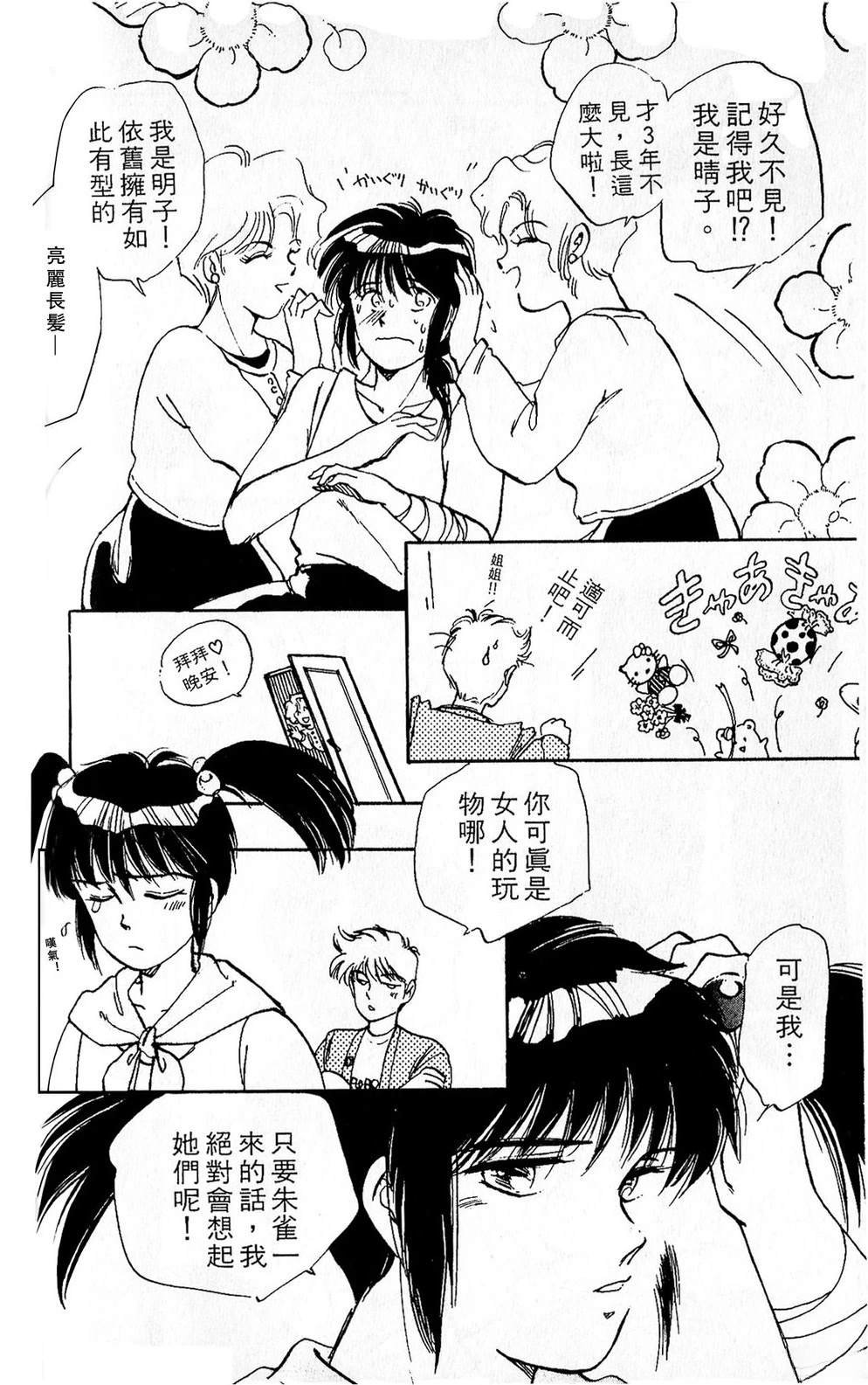 梦醒时分前篇