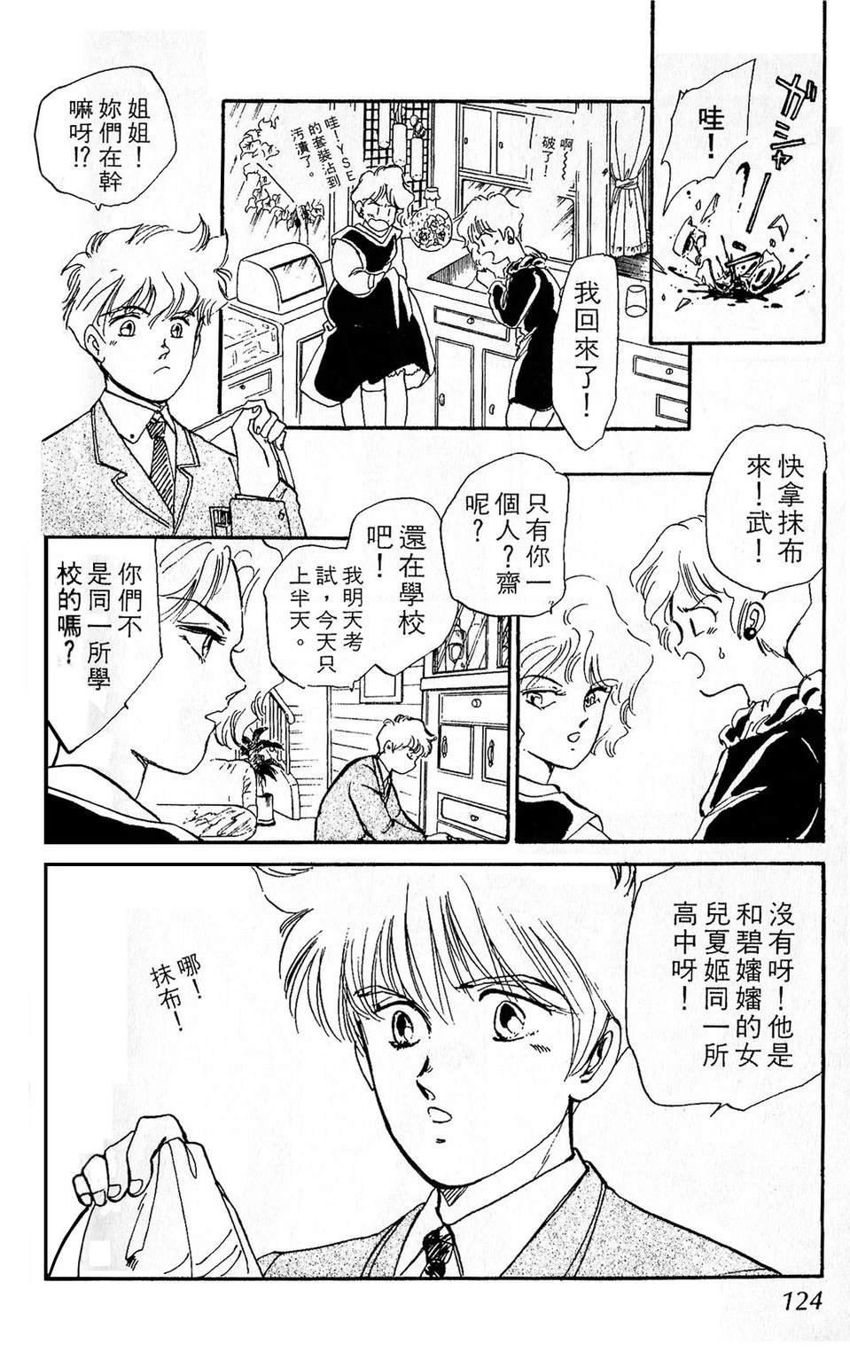 梦醒时分前篇