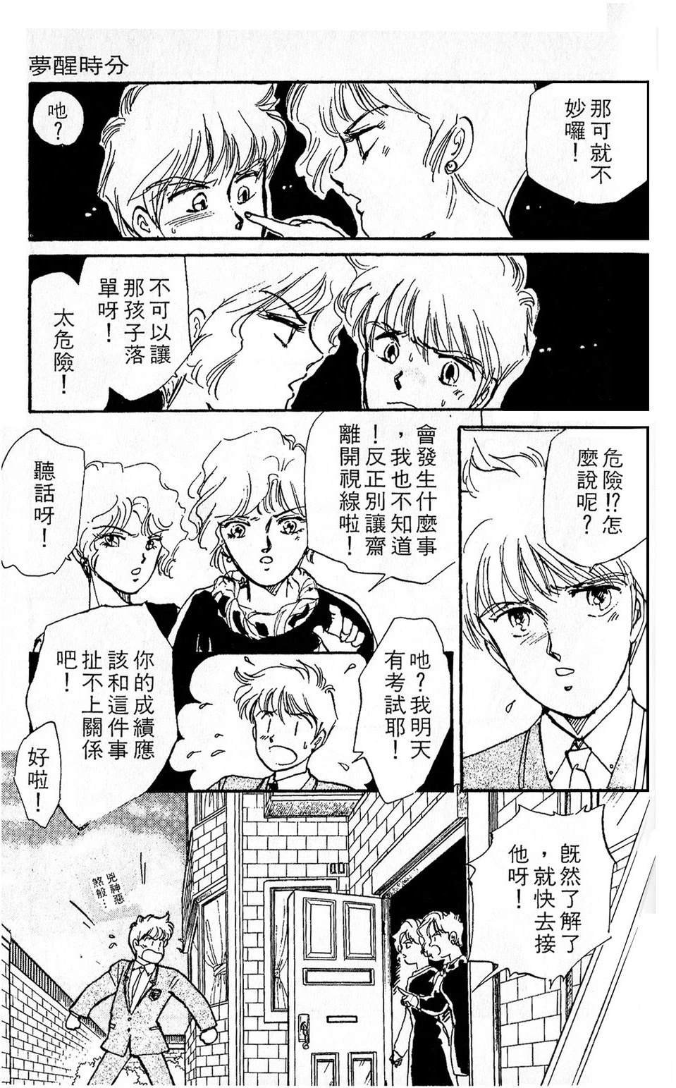 梦醒时分前篇