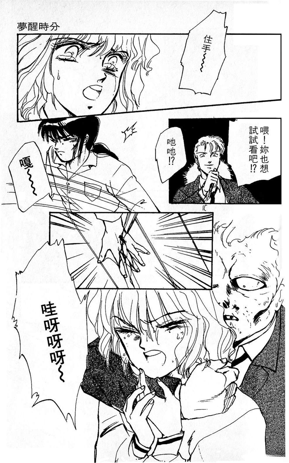 梦醒时分前篇