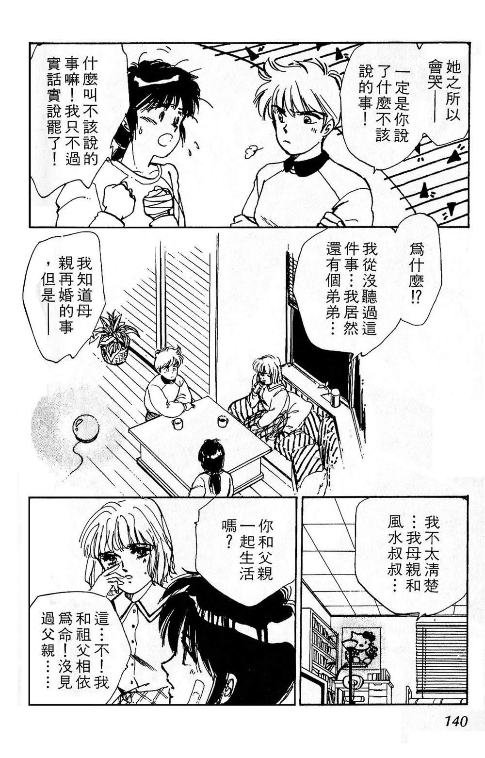 梦醒时分前篇