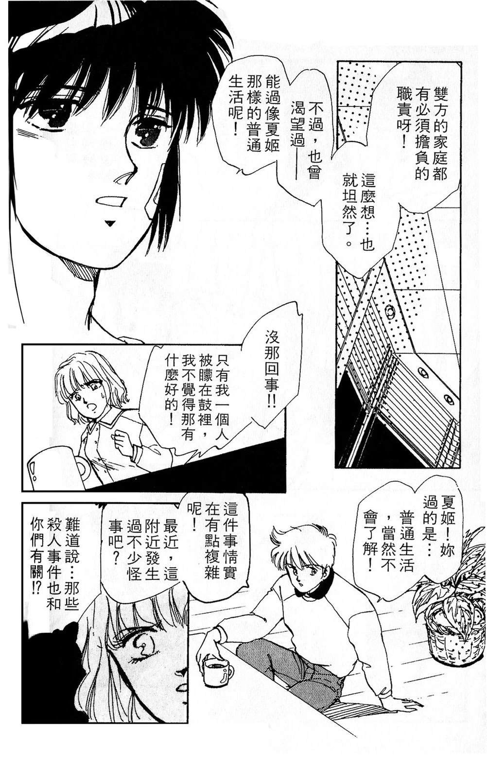 梦醒时分前篇