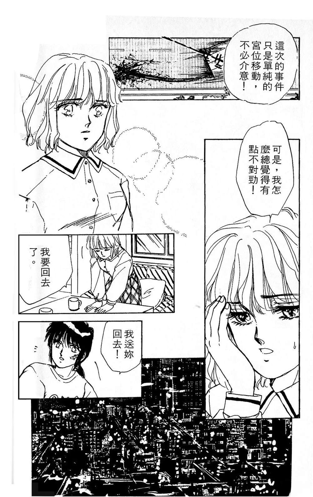 梦醒时分前篇