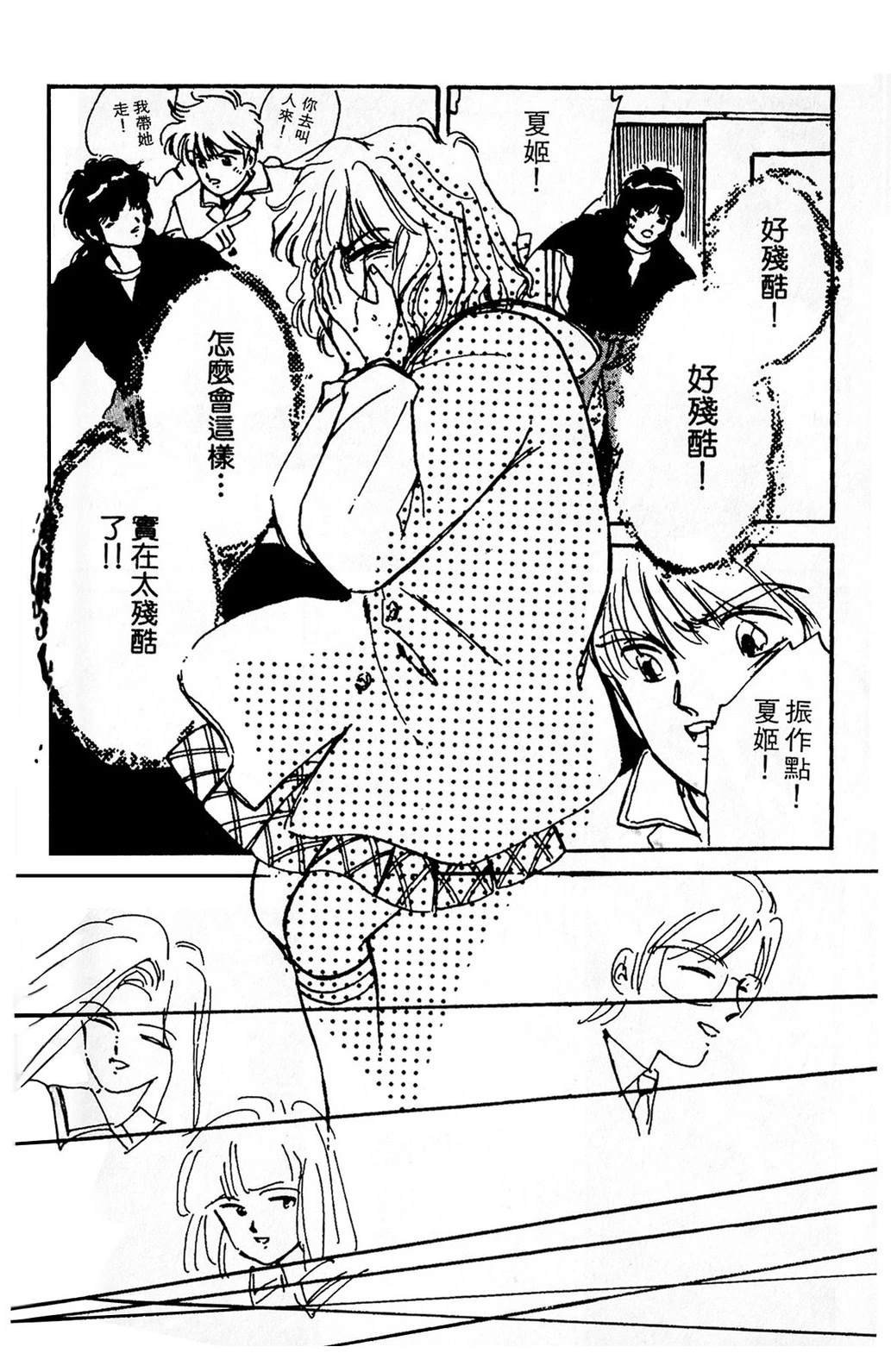 梦醒时分前篇