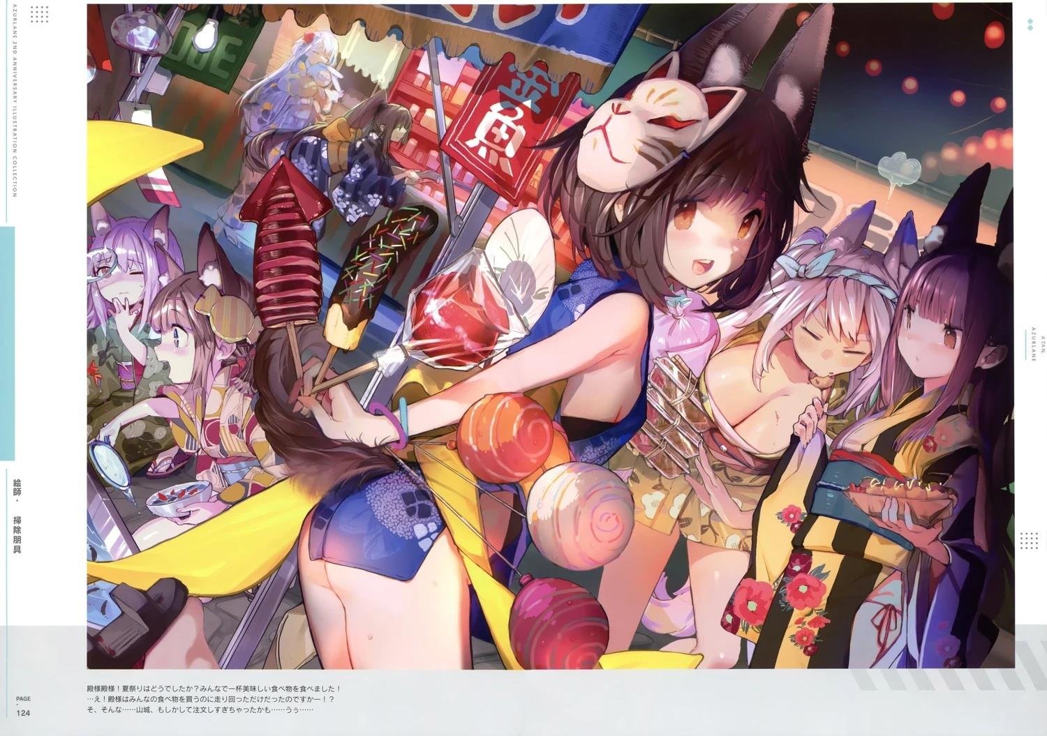 2周年画集