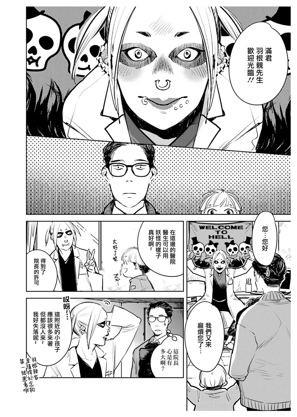第2话