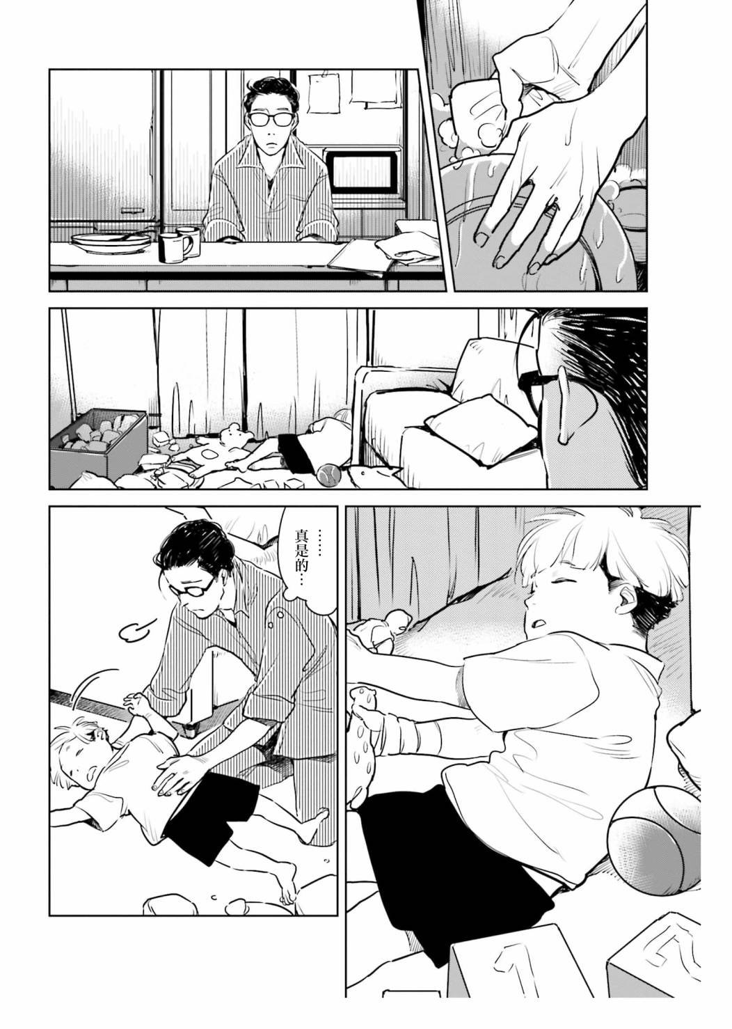 第4话
