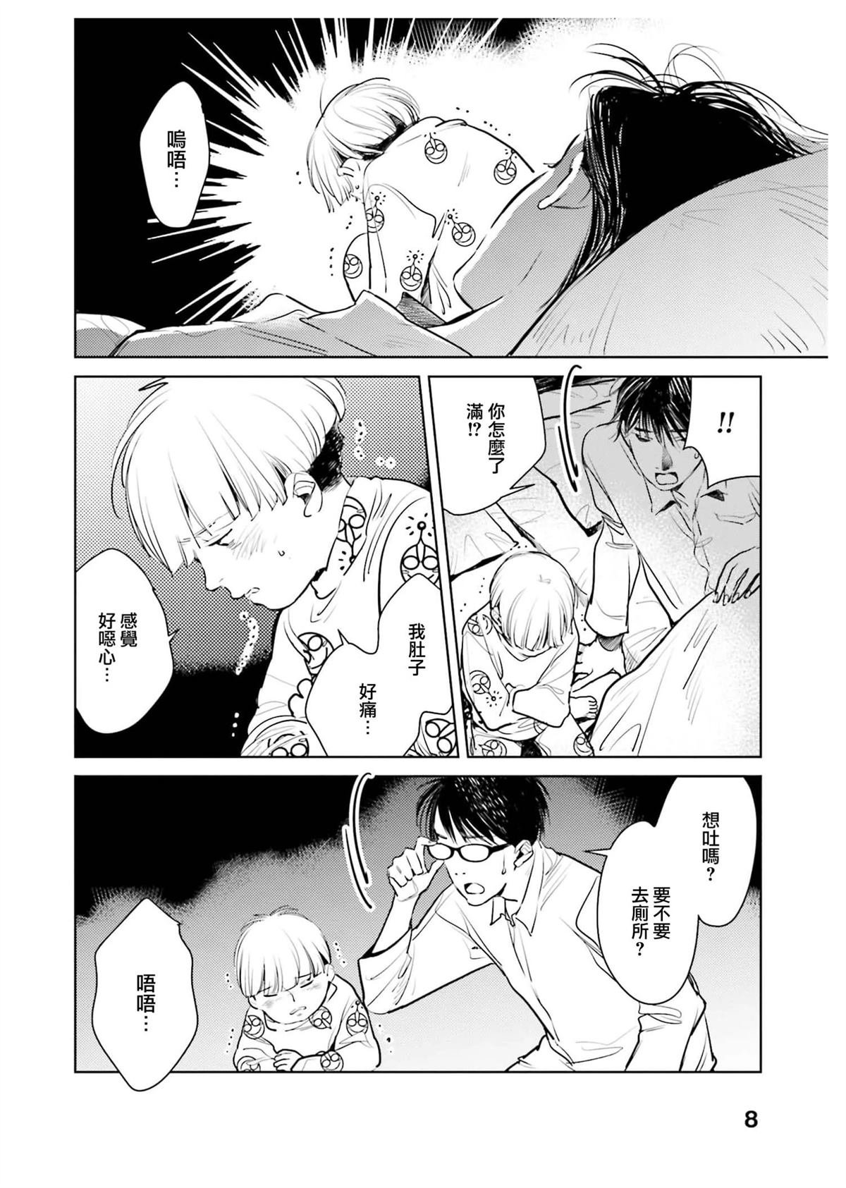 第5话