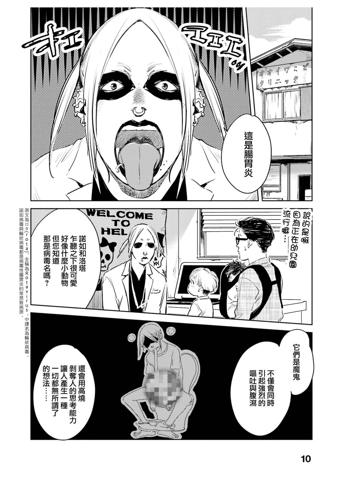 第5话