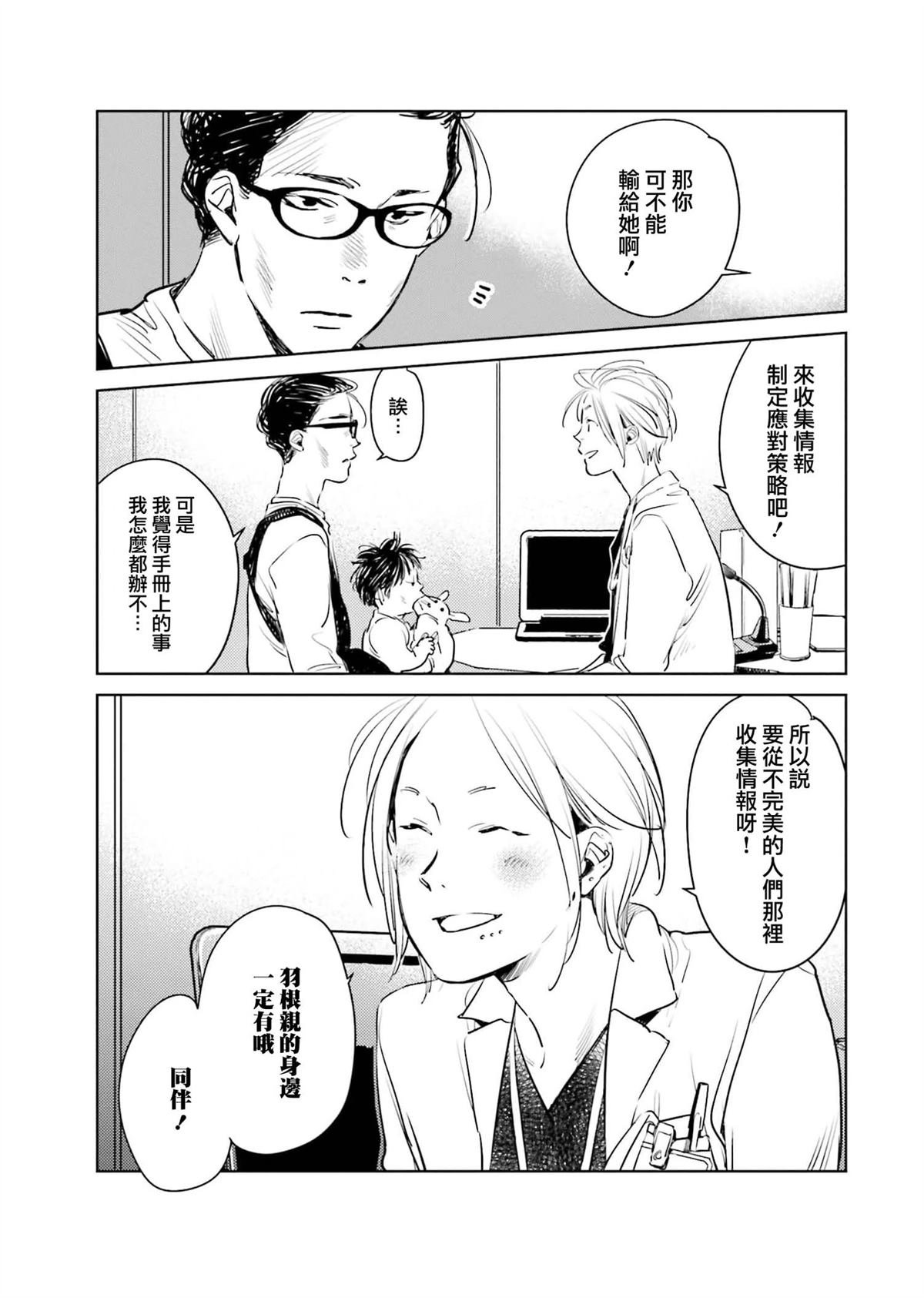 第5话