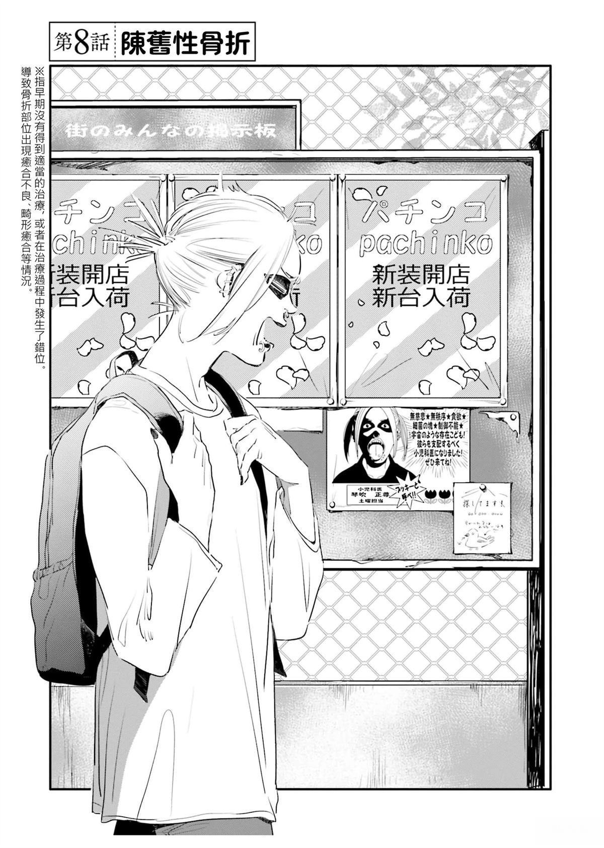 第8话