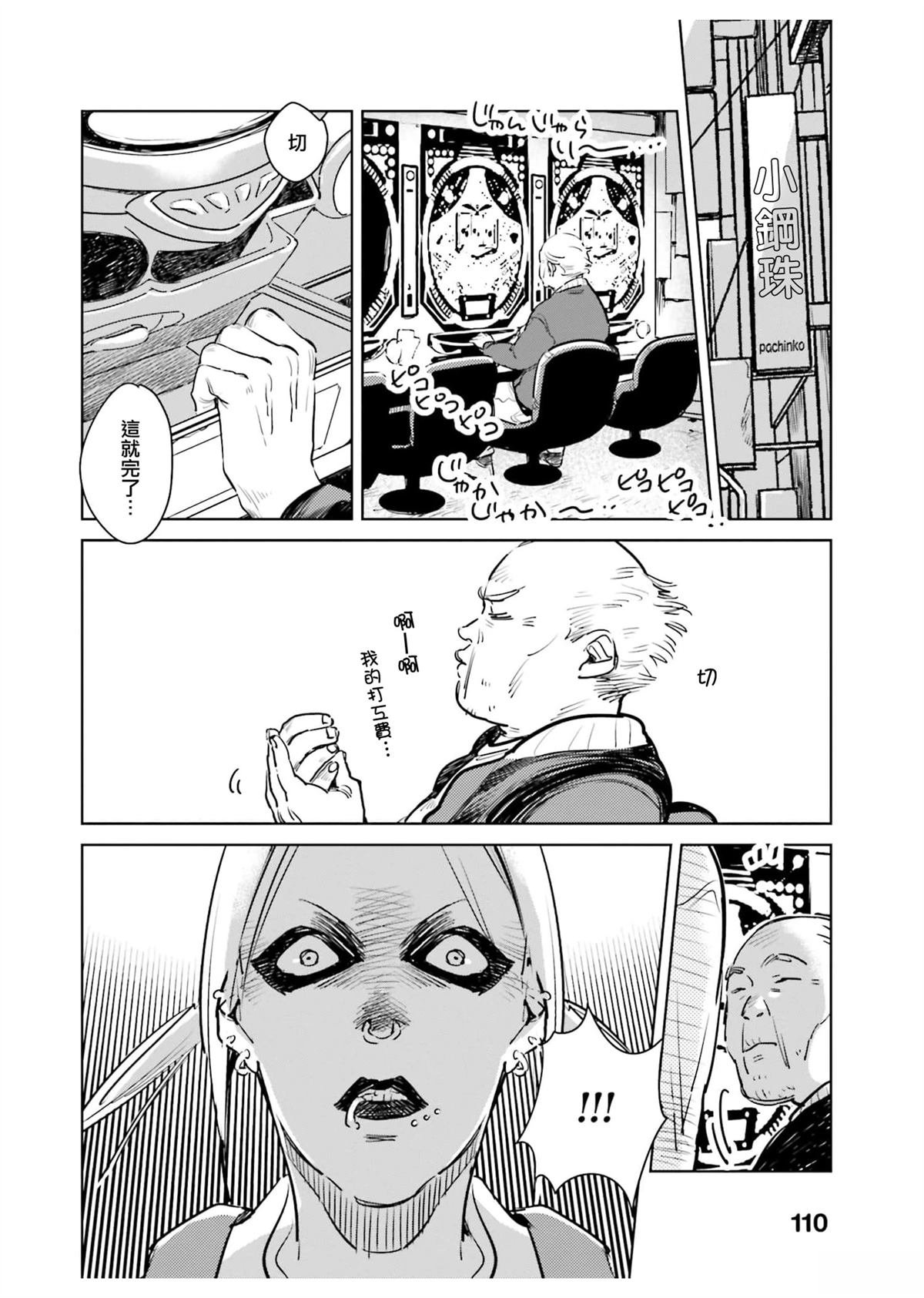 第8话