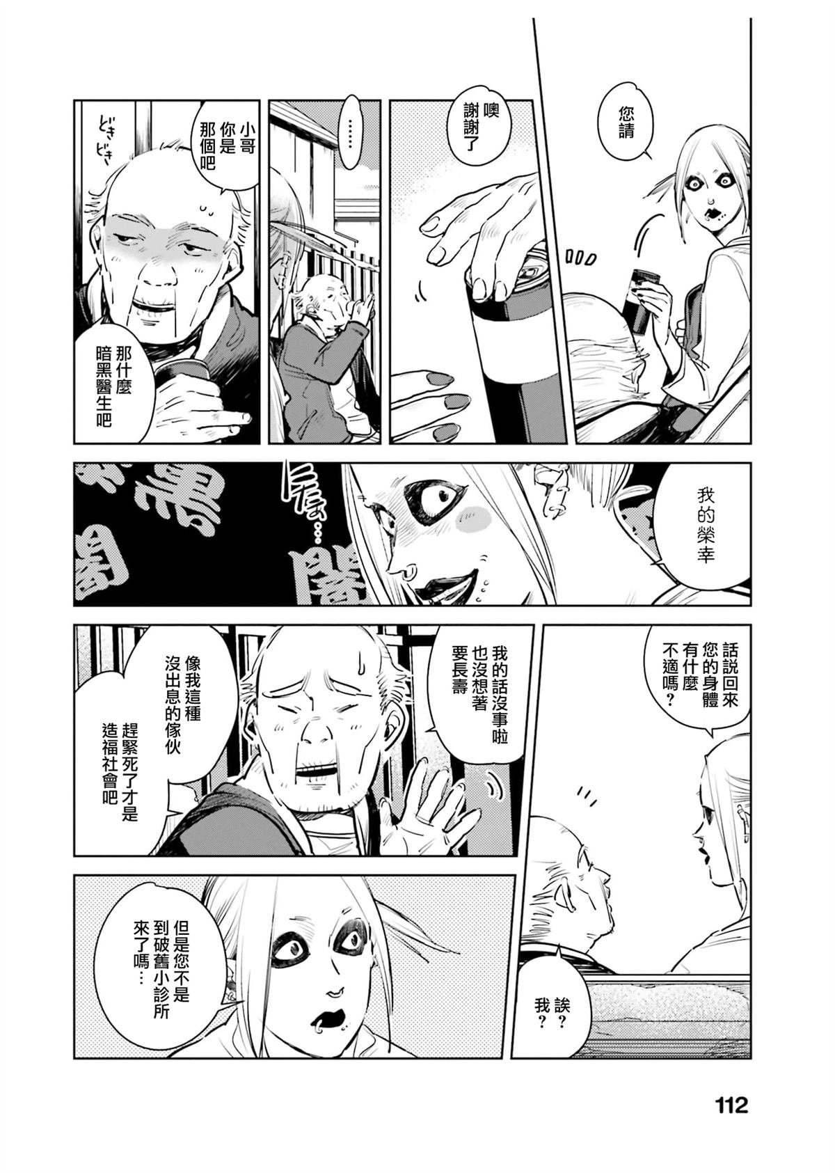 第8话
