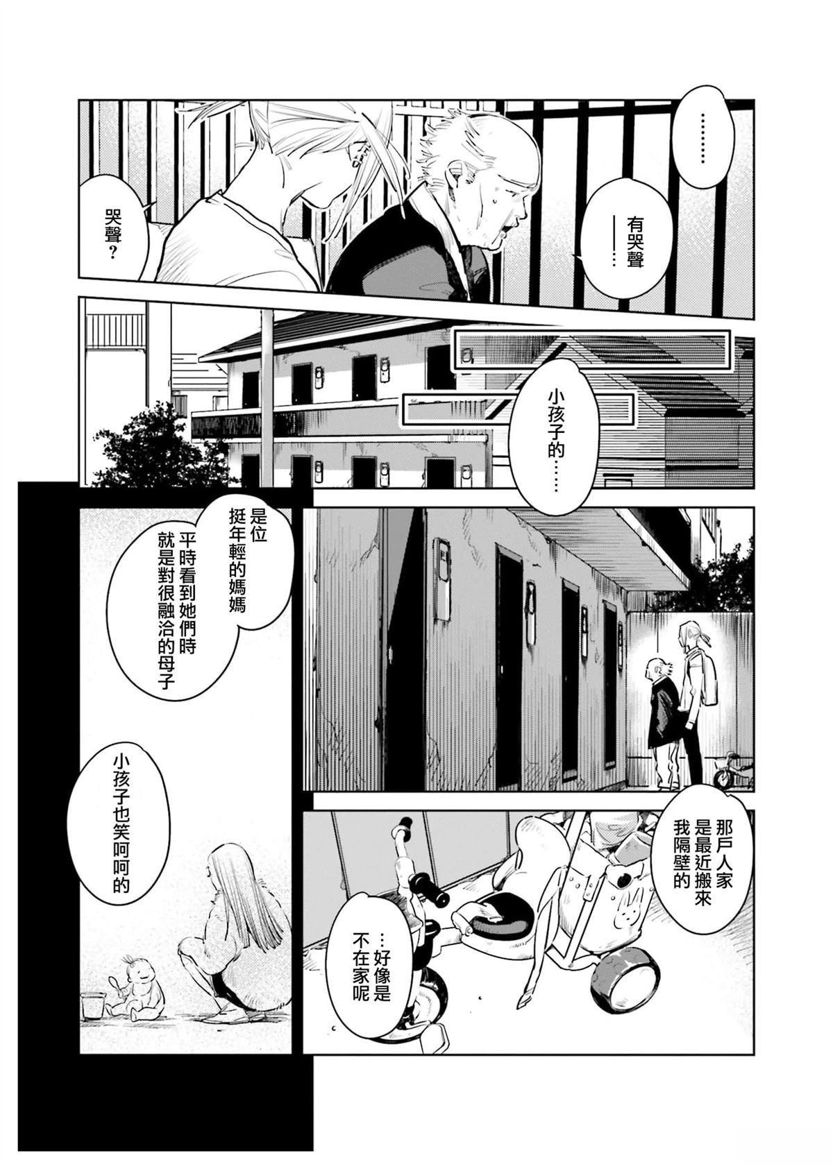 第8话