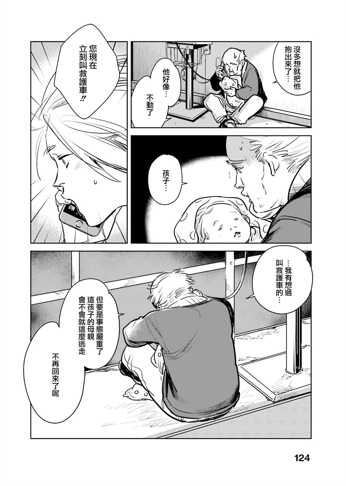 第8话