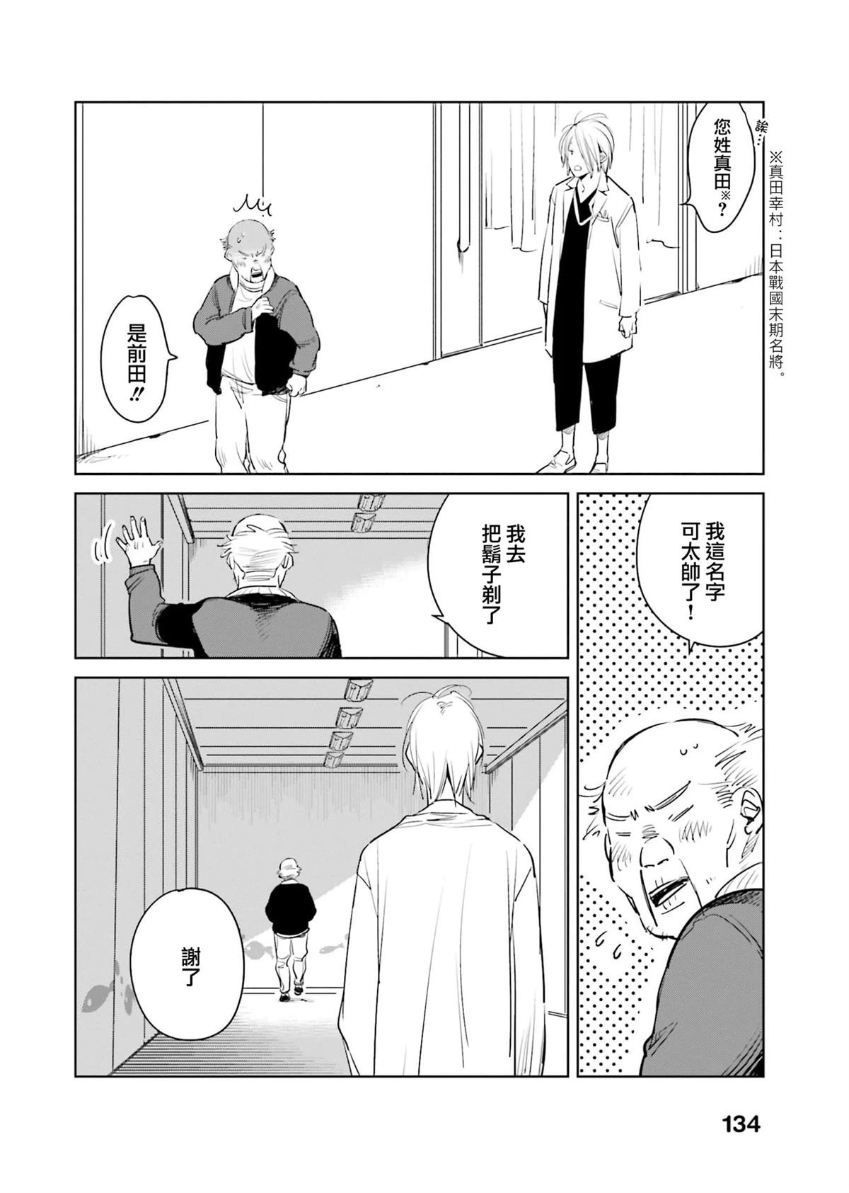 第8话