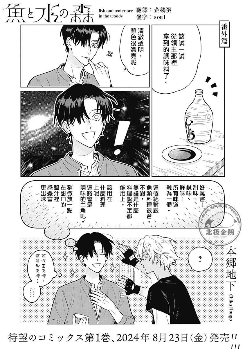 番外01