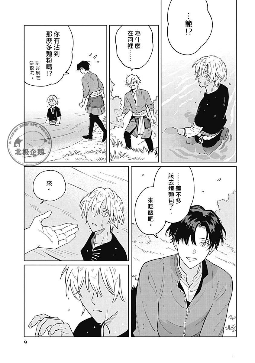 第9话