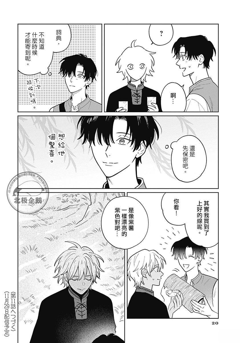 第10话