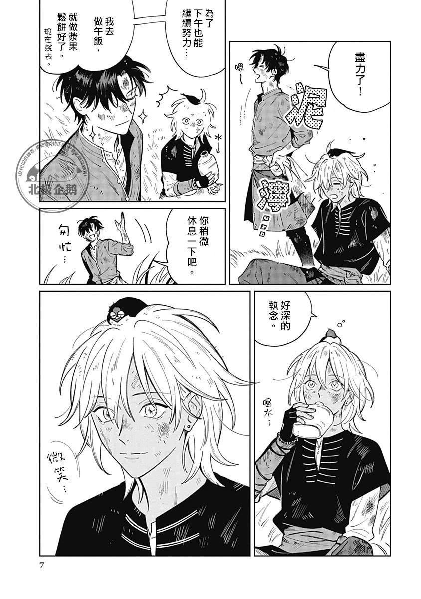 第11话