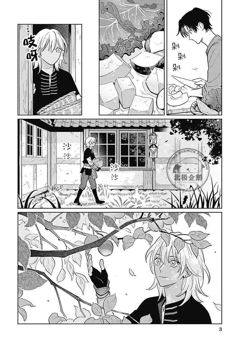 第11.2话