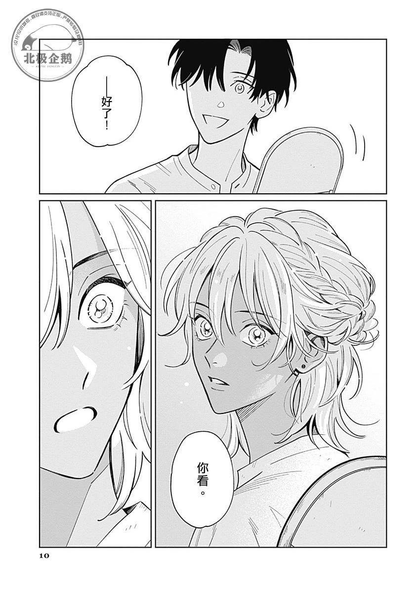 第11.2话