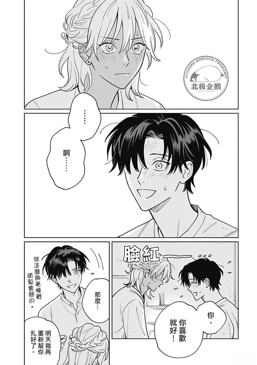 第11.2话