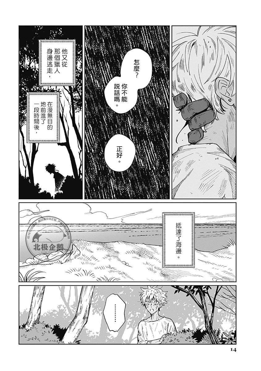 第2话