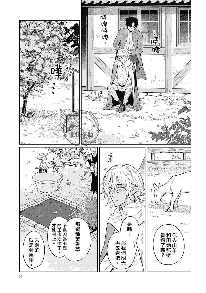 第4.2话