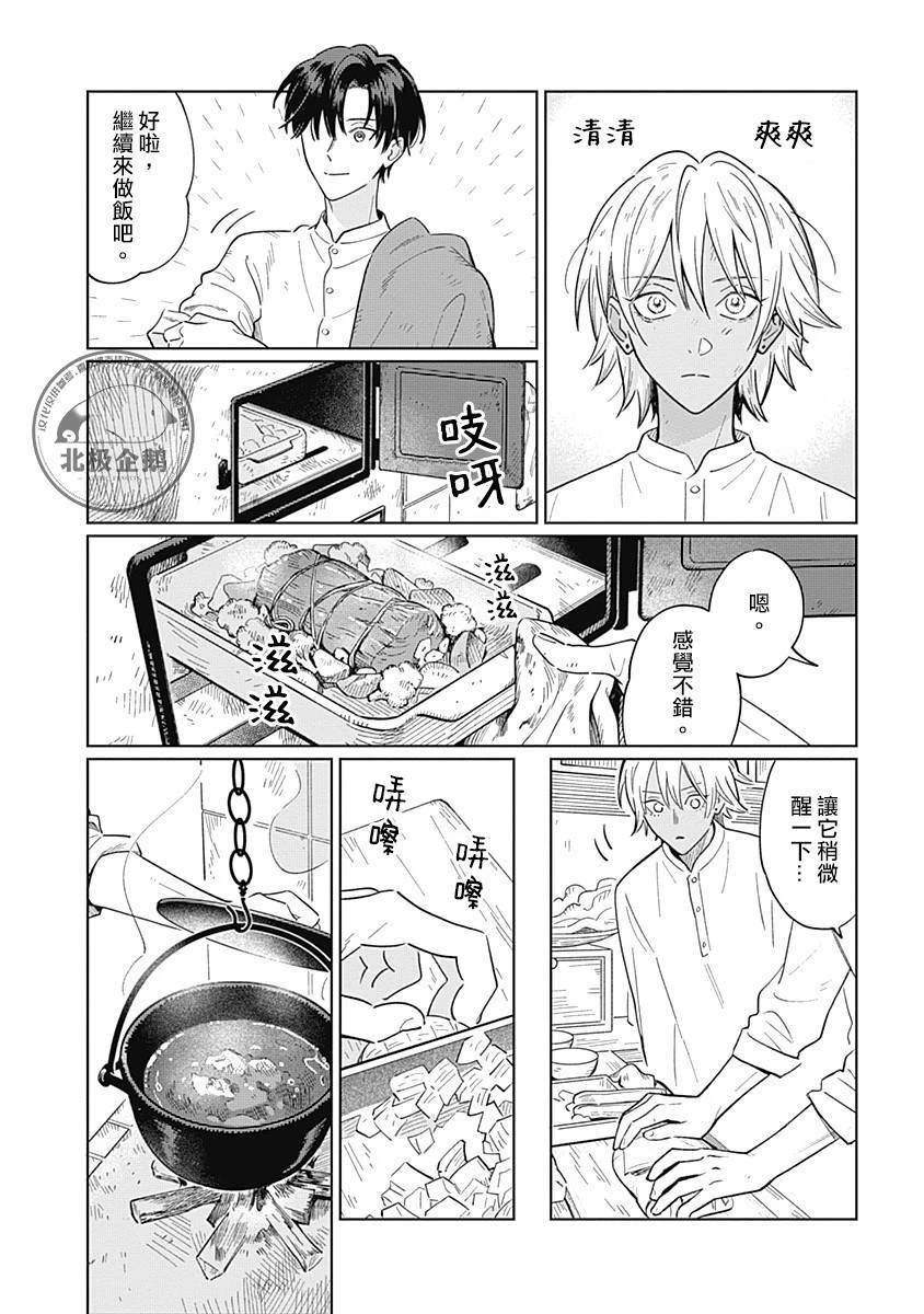 第4.2话