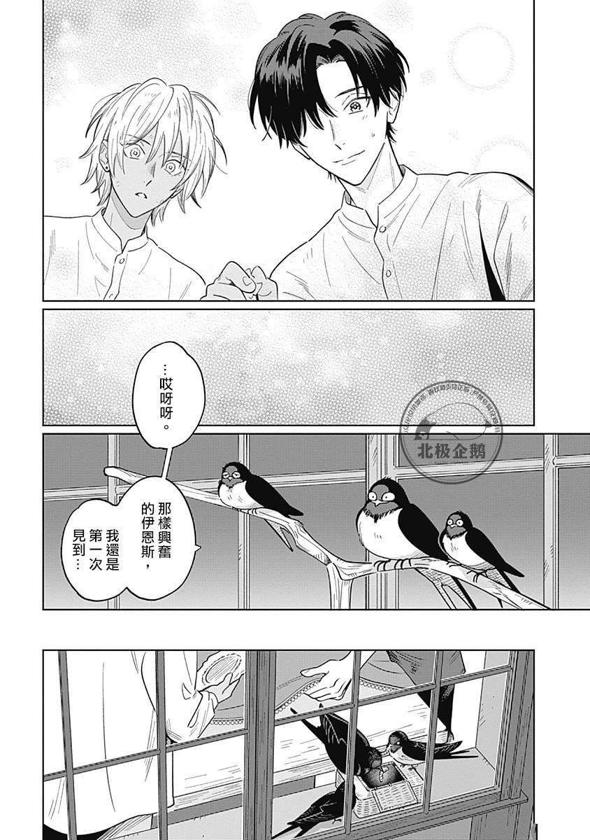第4.2话
