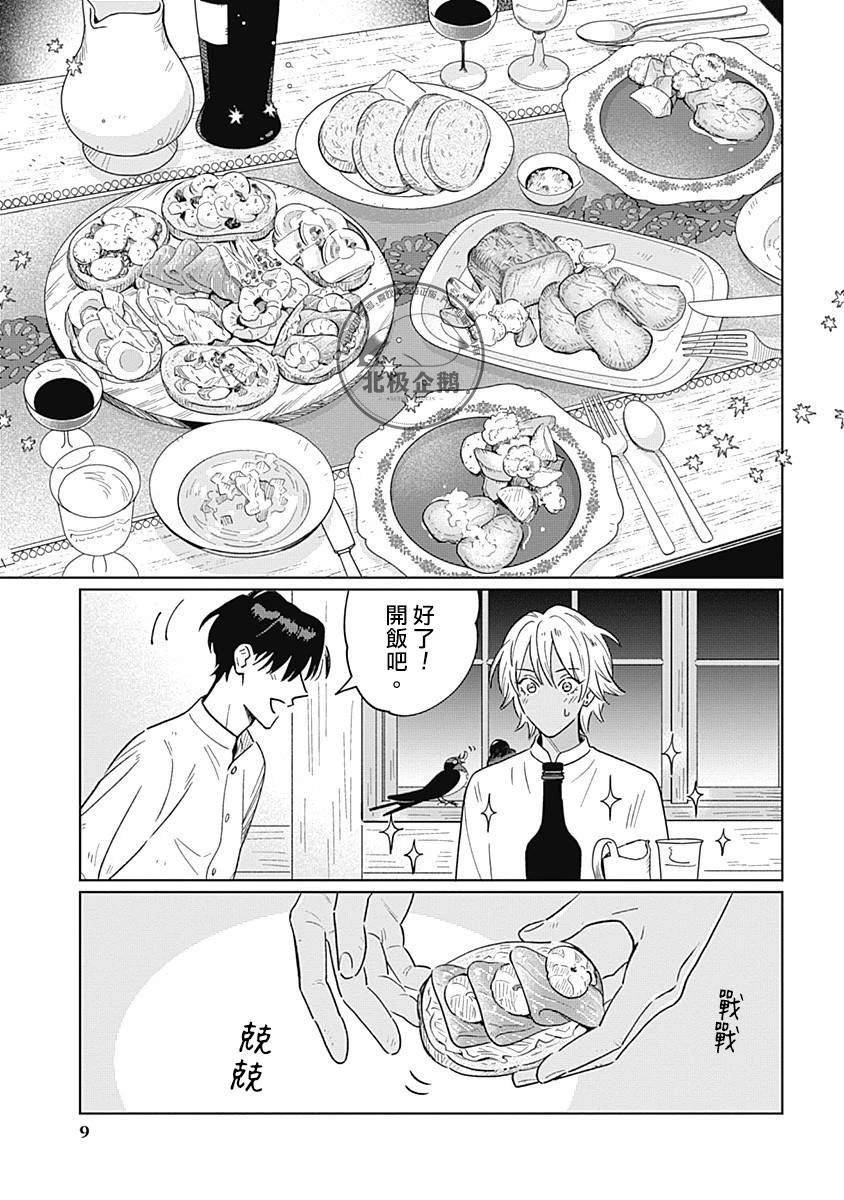 第4.2话