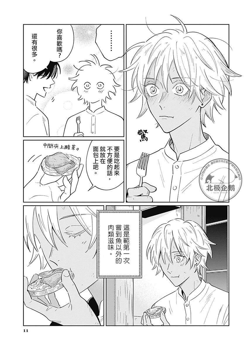 第4.2话