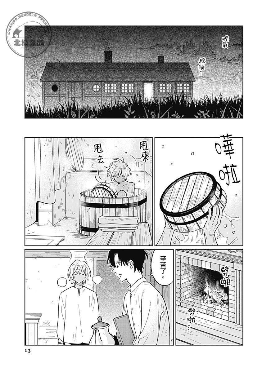 第4.2话