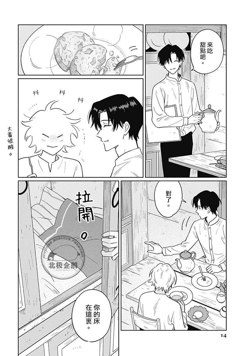 第4.2话