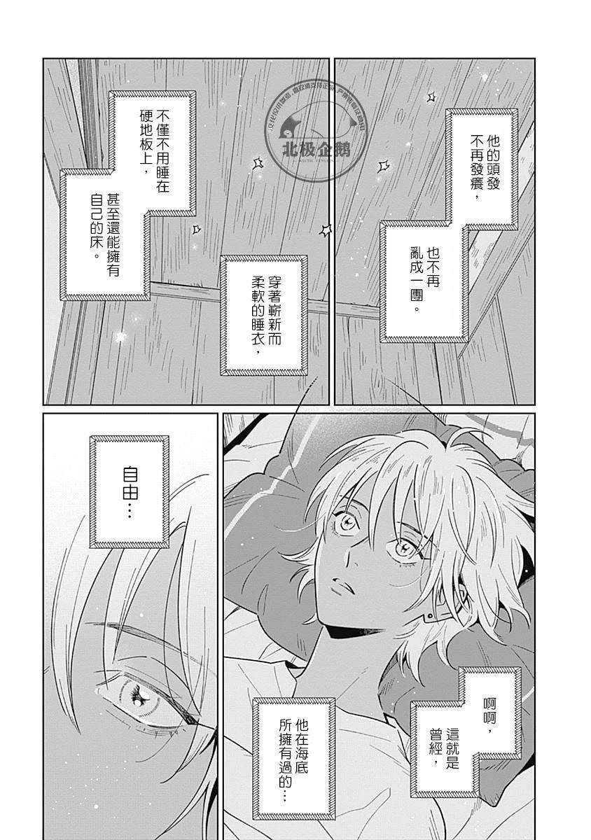 第4.2话