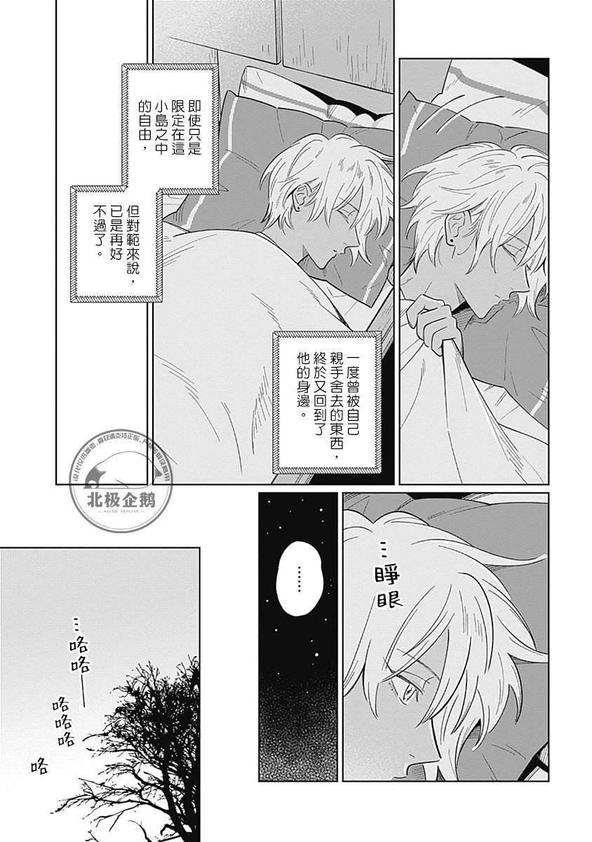 第4.2话