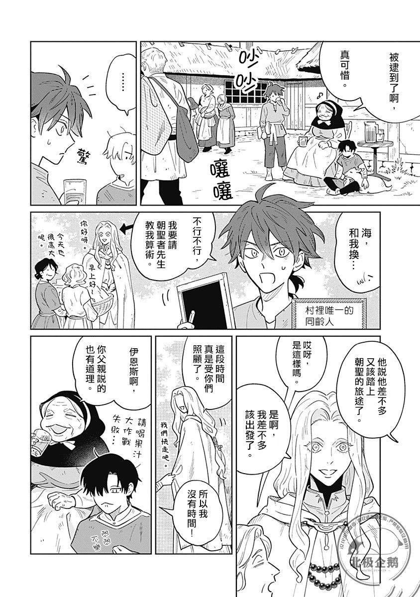 第8话