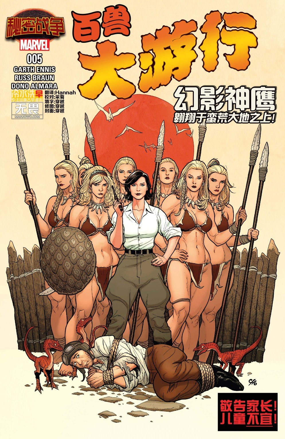 第05卷（完结）