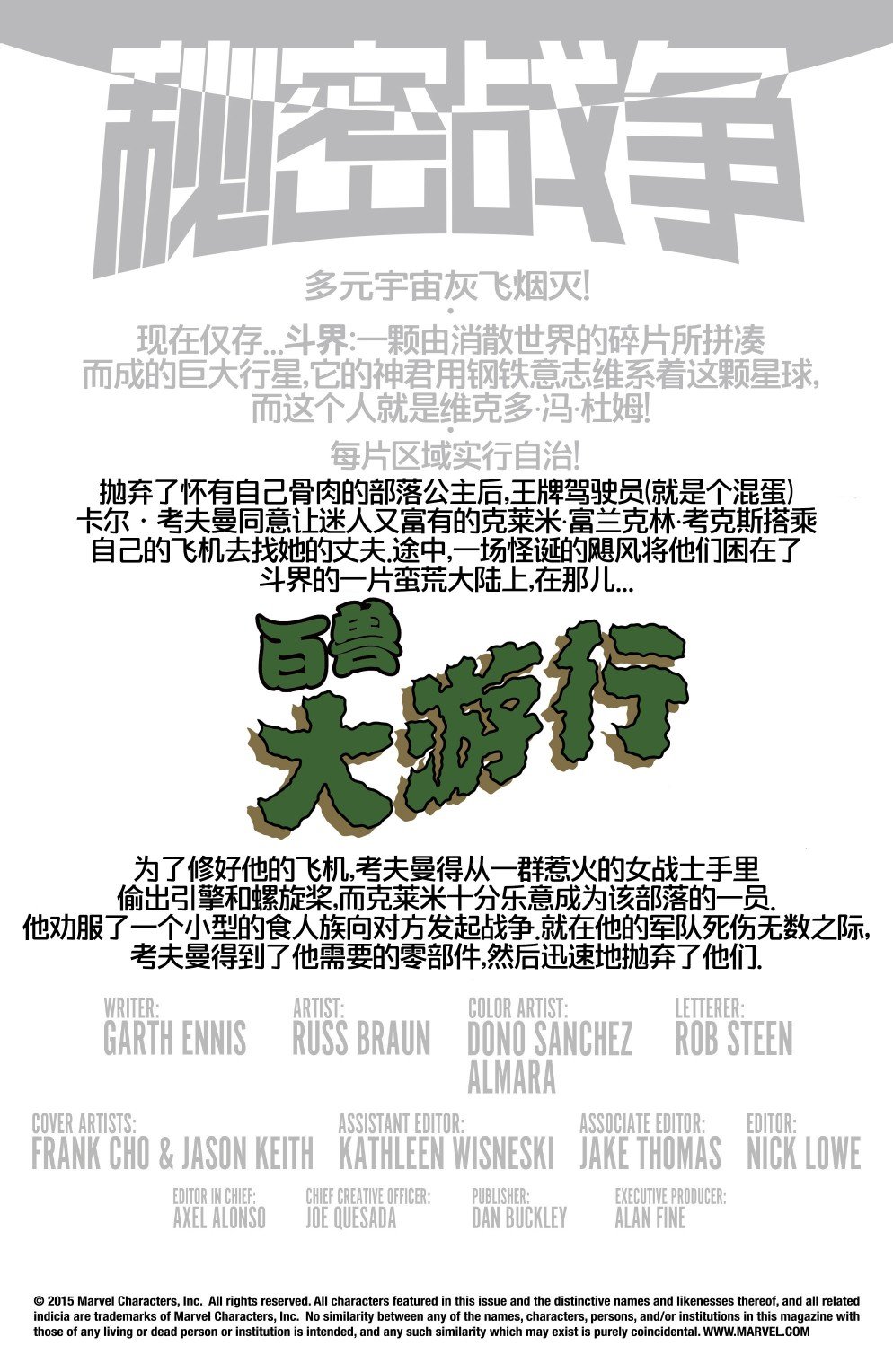第05卷（完结）
