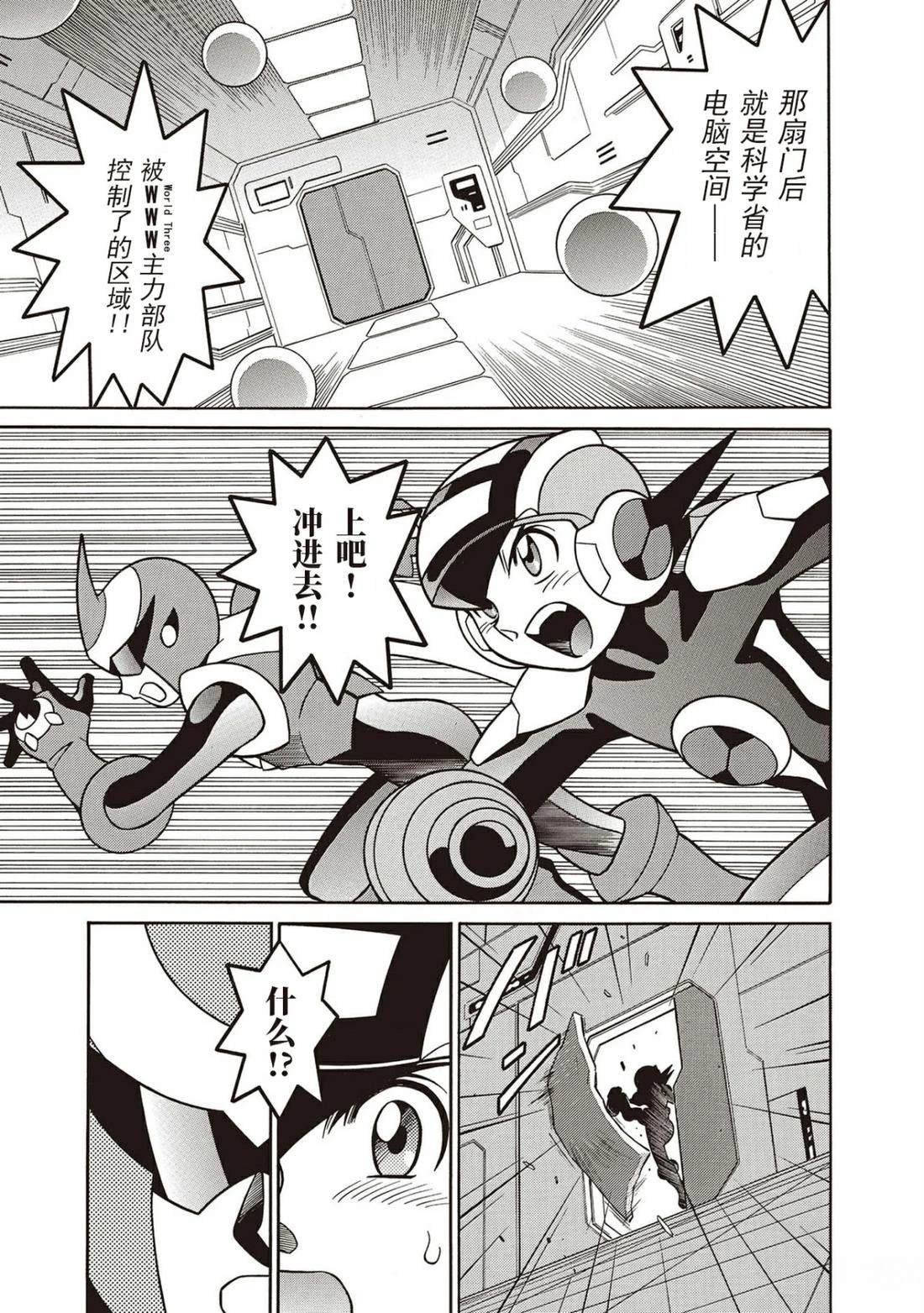 第9话