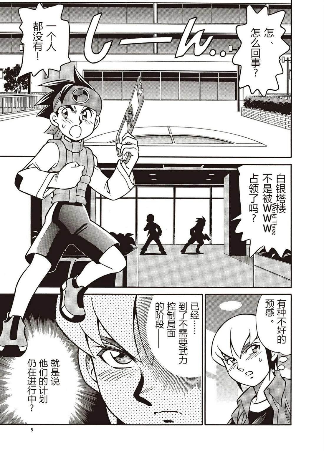 第9话